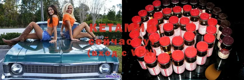 КЕТАМИН ketamine  хочу   Елабуга 